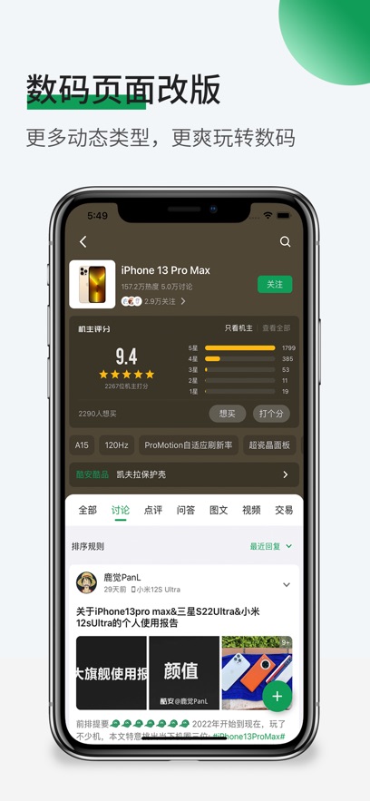 酷安v10.5