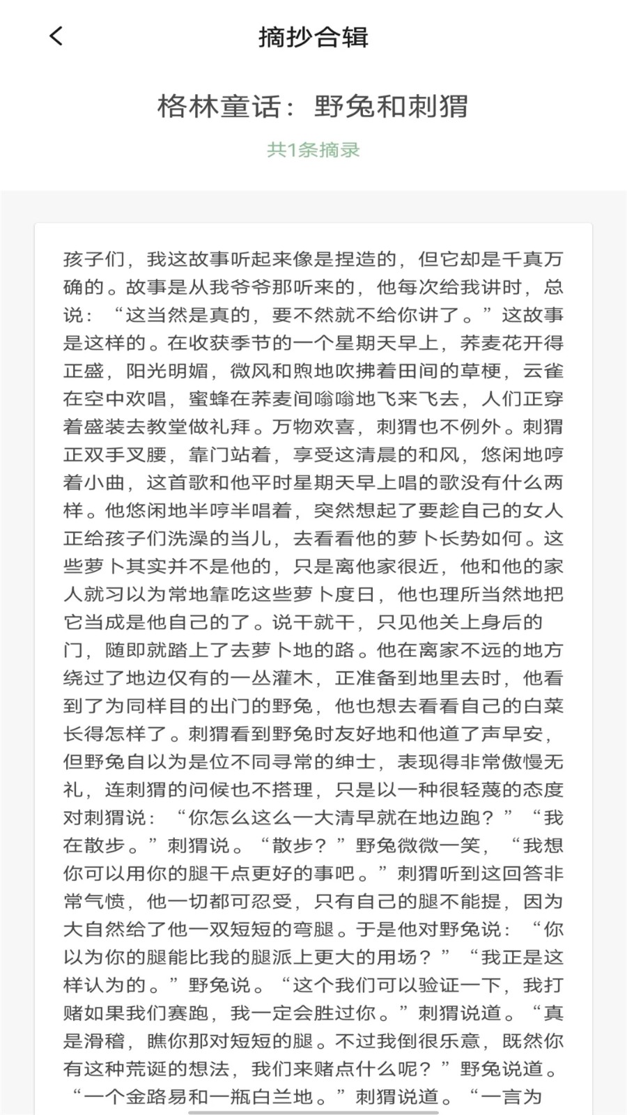 墨水阅读app官网