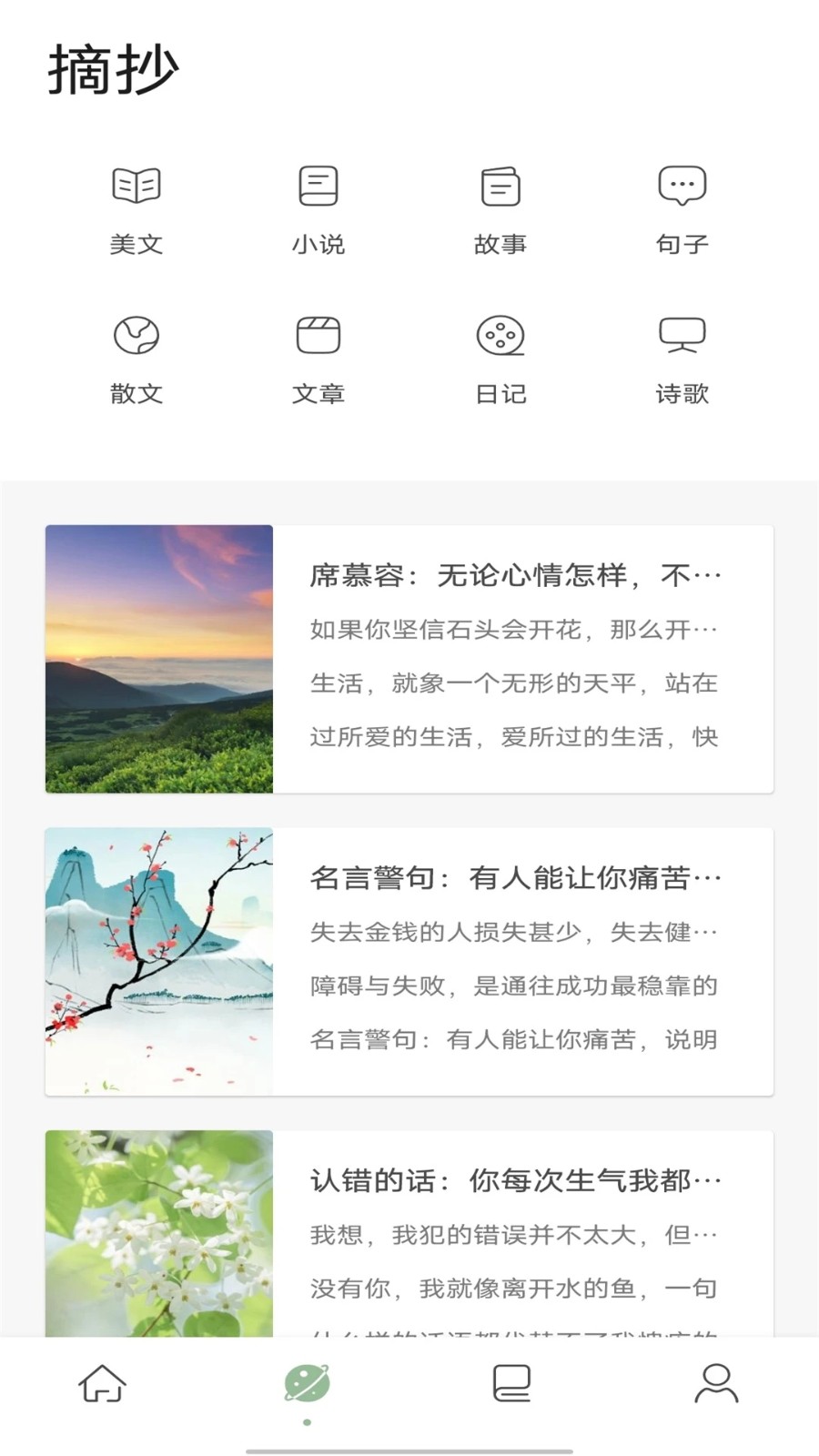 墨水阅读v1.4.7