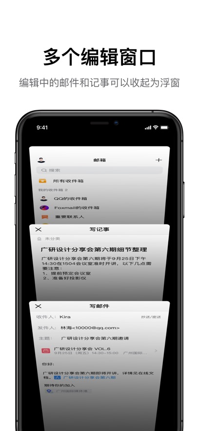 QQ邮箱手机客户端v6.5.4安卓版