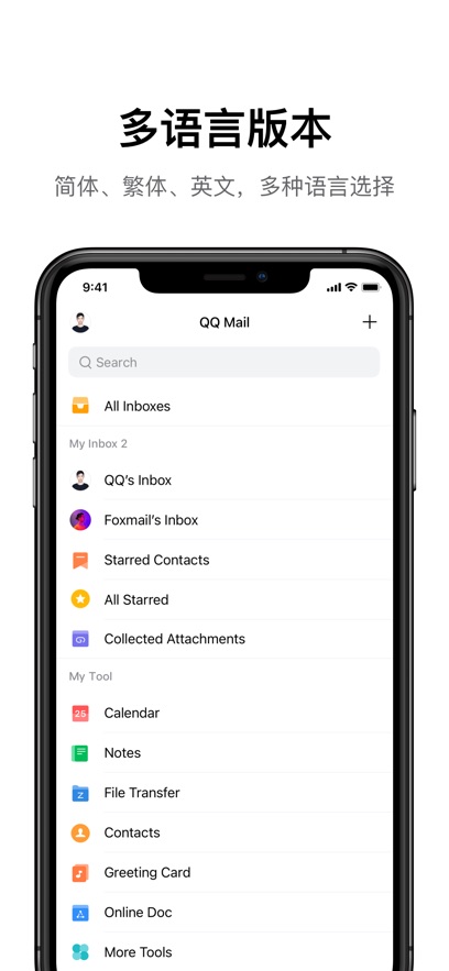 QQ邮箱手机客户端v6.5.4安卓版