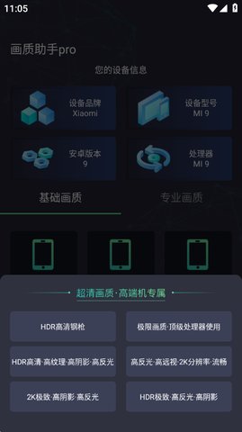 太阳镜Prov1.0中文版