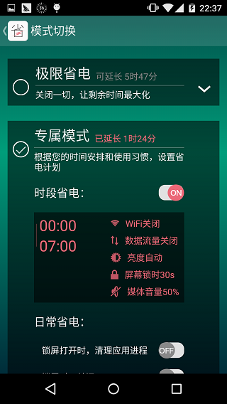 省电宝app