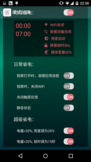 省电宝app