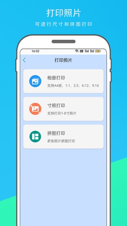 云打印app