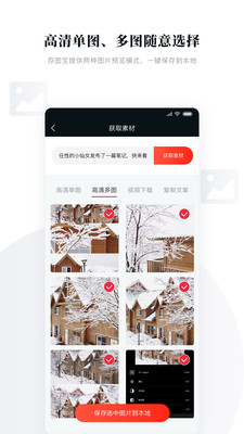 存图宝手机版