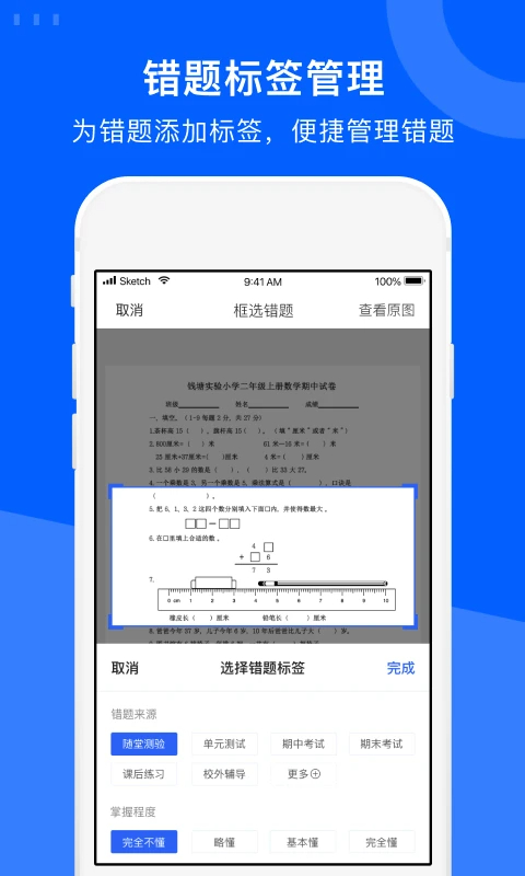 试卷宝app