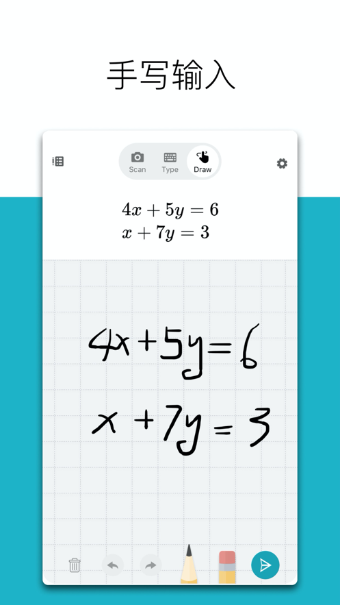 微软数学app安卓版