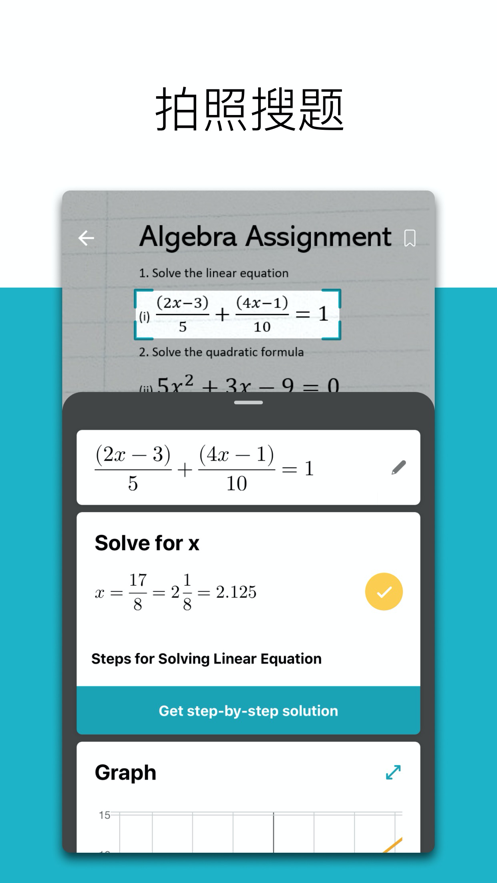 微软数学app