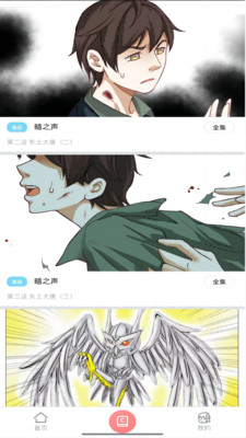 可米酷漫画app