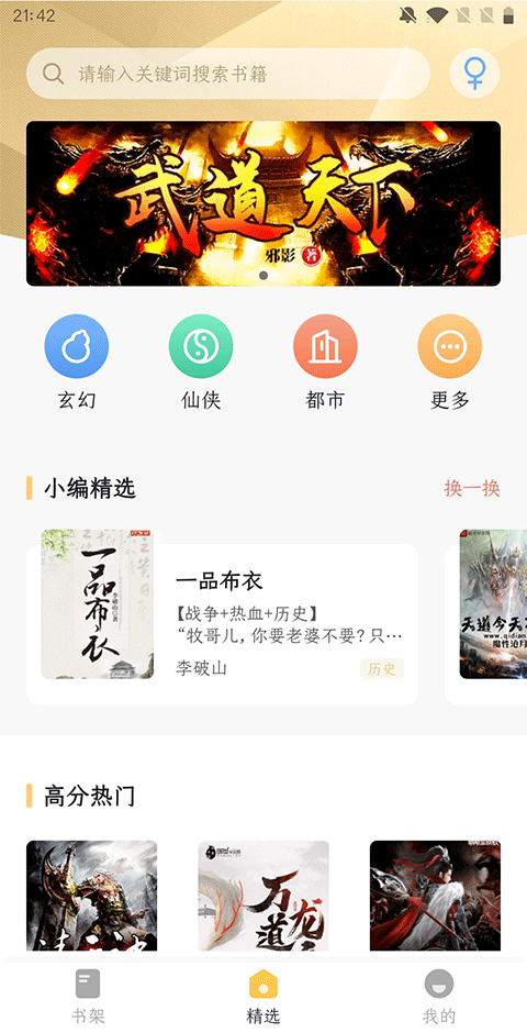 几何小说app无广告正版