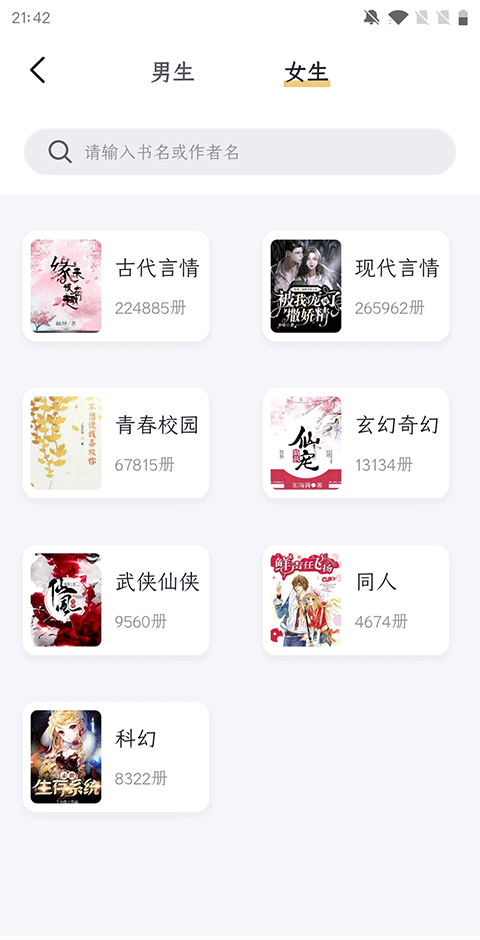 几何小说app无广告正版