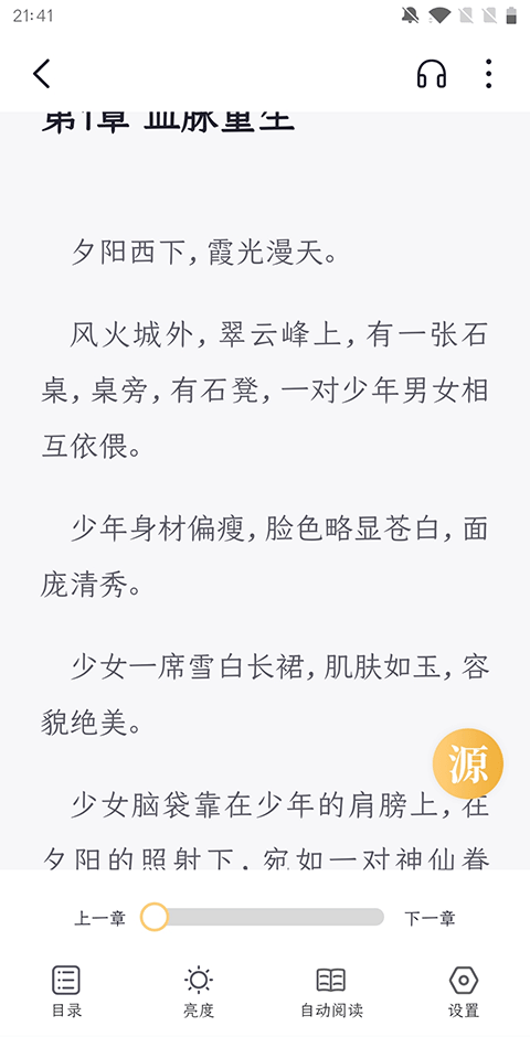 几何小说app无广告正版