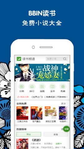 BBin读书app