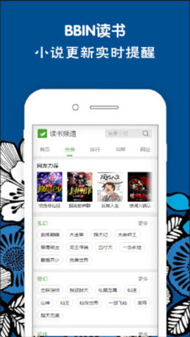 BBin读书app