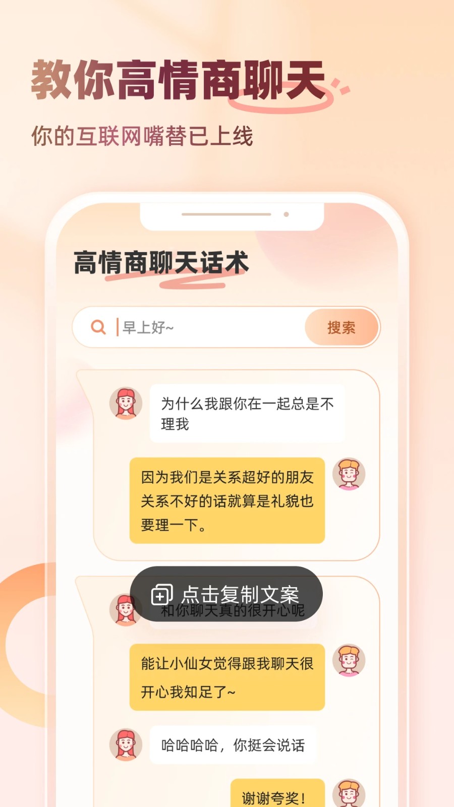 听声输入法app