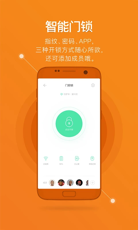 鹿客智能app