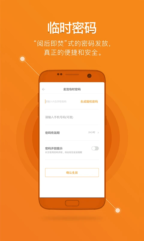 鹿客智能app