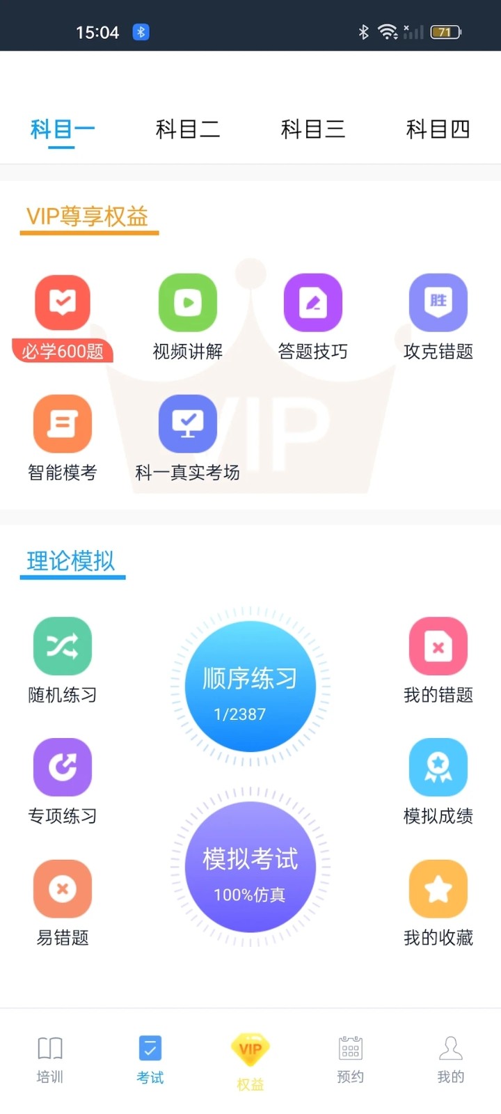 好学学员版app