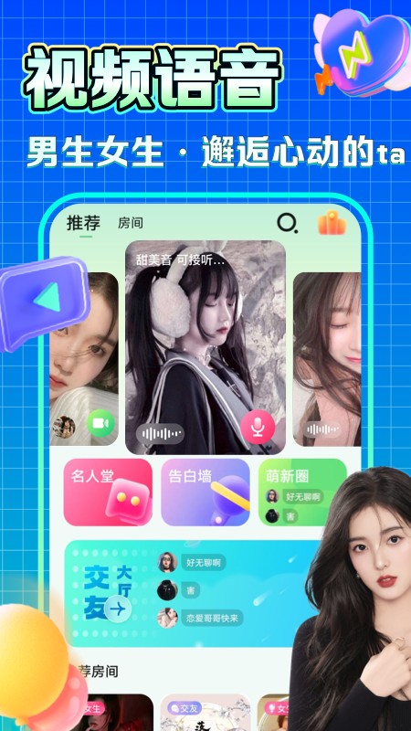 糯米语音app免费版2024
