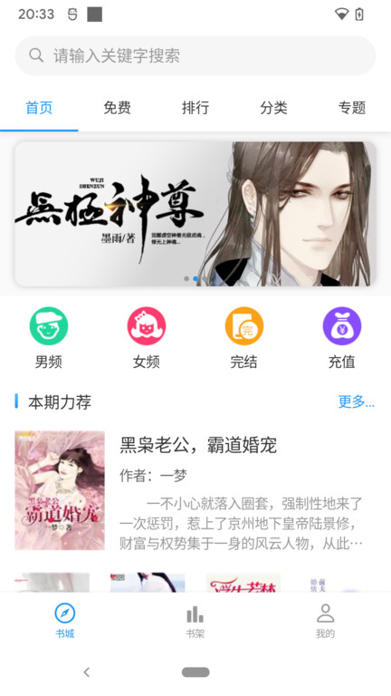 云阅小说手机app