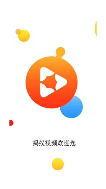 蚂蚁动漫app正版安装手机版免费