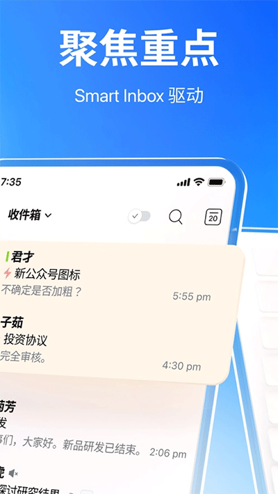 spark邮箱安卓客户端