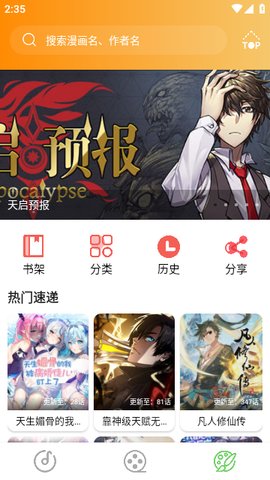 乐影漫app正版