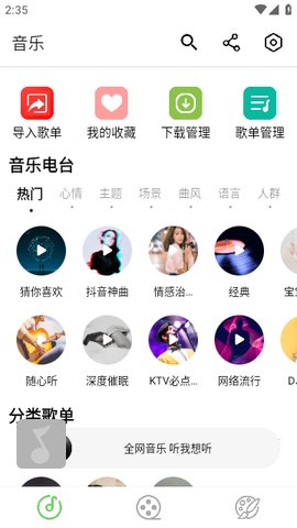 乐影漫app正版