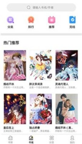 妖精漫画免费登录页面看漫画下拉式