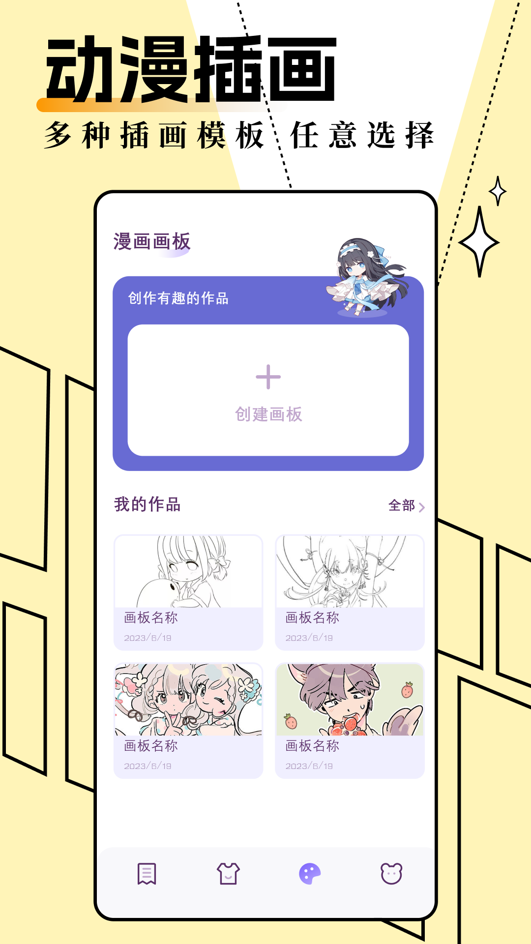 妖精动漫app免费新版