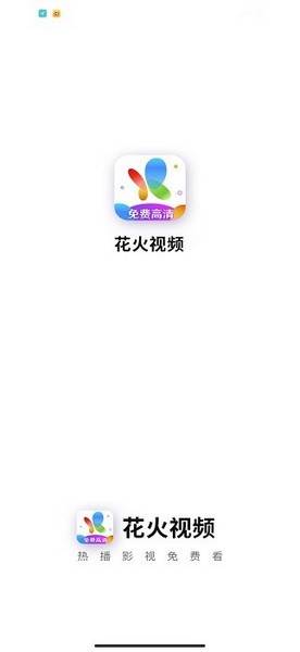 花火视频app