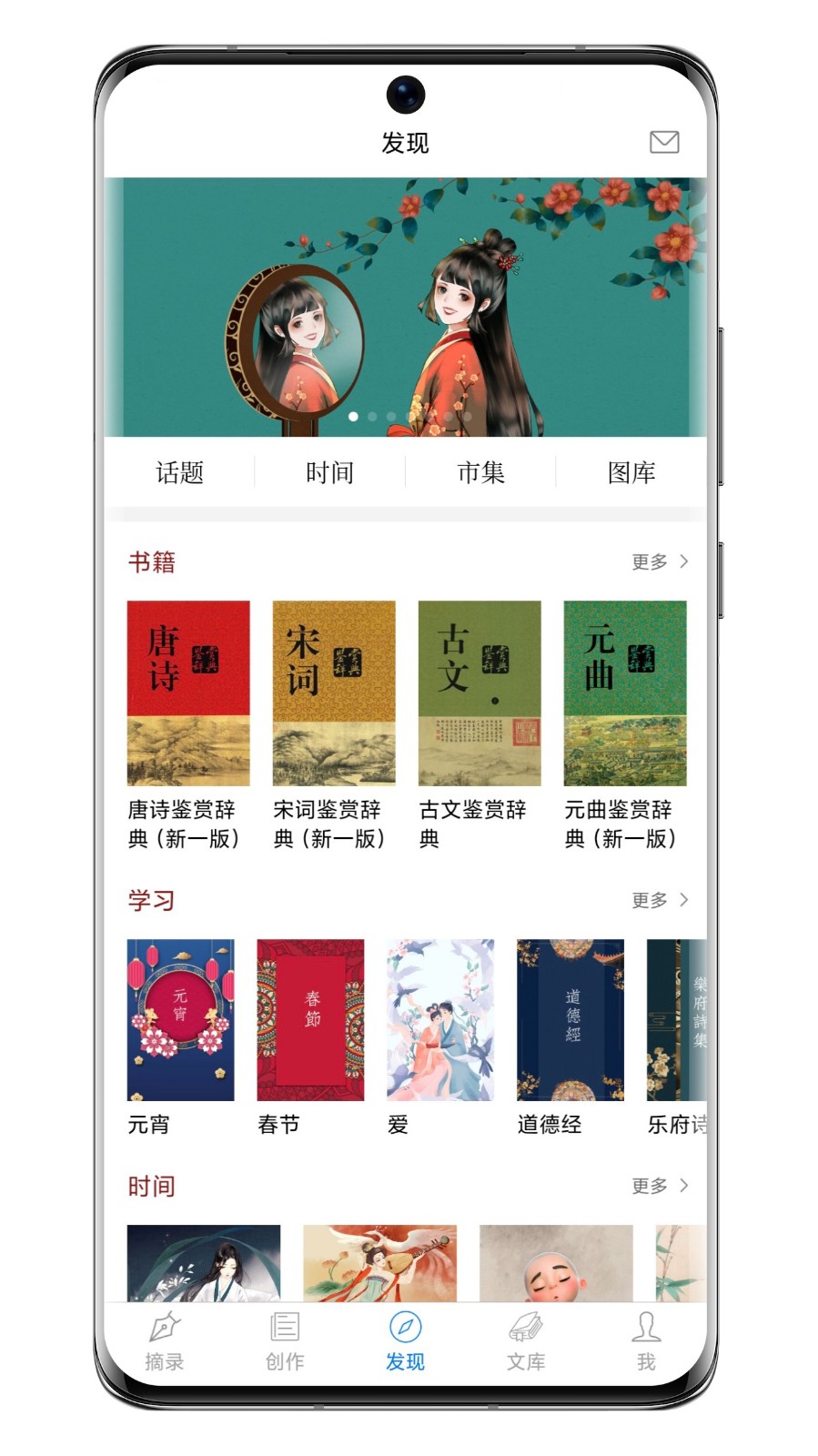 西窗烛古诗词app