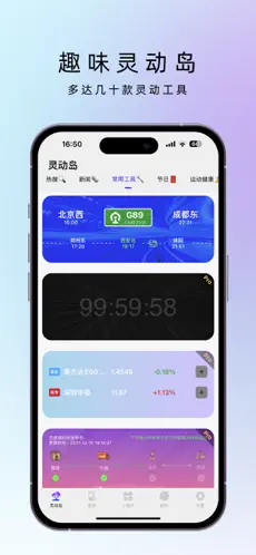 灵动大陆app