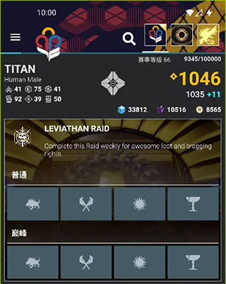 little light for destiny2手机版安卓