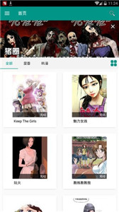 xm漫画app打开二次元