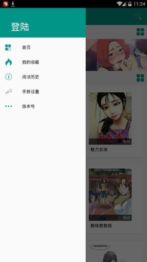 xm漫画app打开二次元