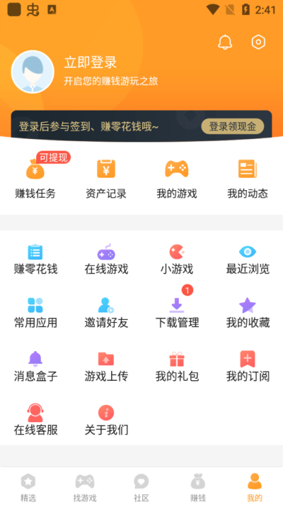 乐乐游戏盒正版