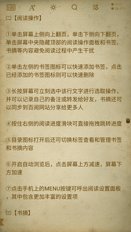 百阅读书app