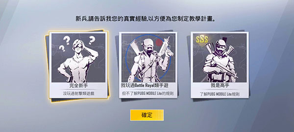 PUBGMOBILE LITE轻量版