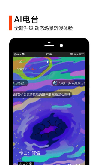 虾米音乐免费版app