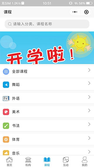 学优教育app