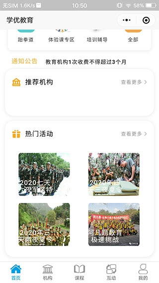 学优教育app