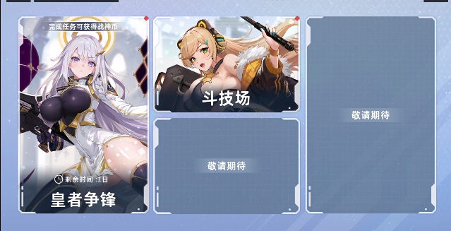 星神少女正版2024