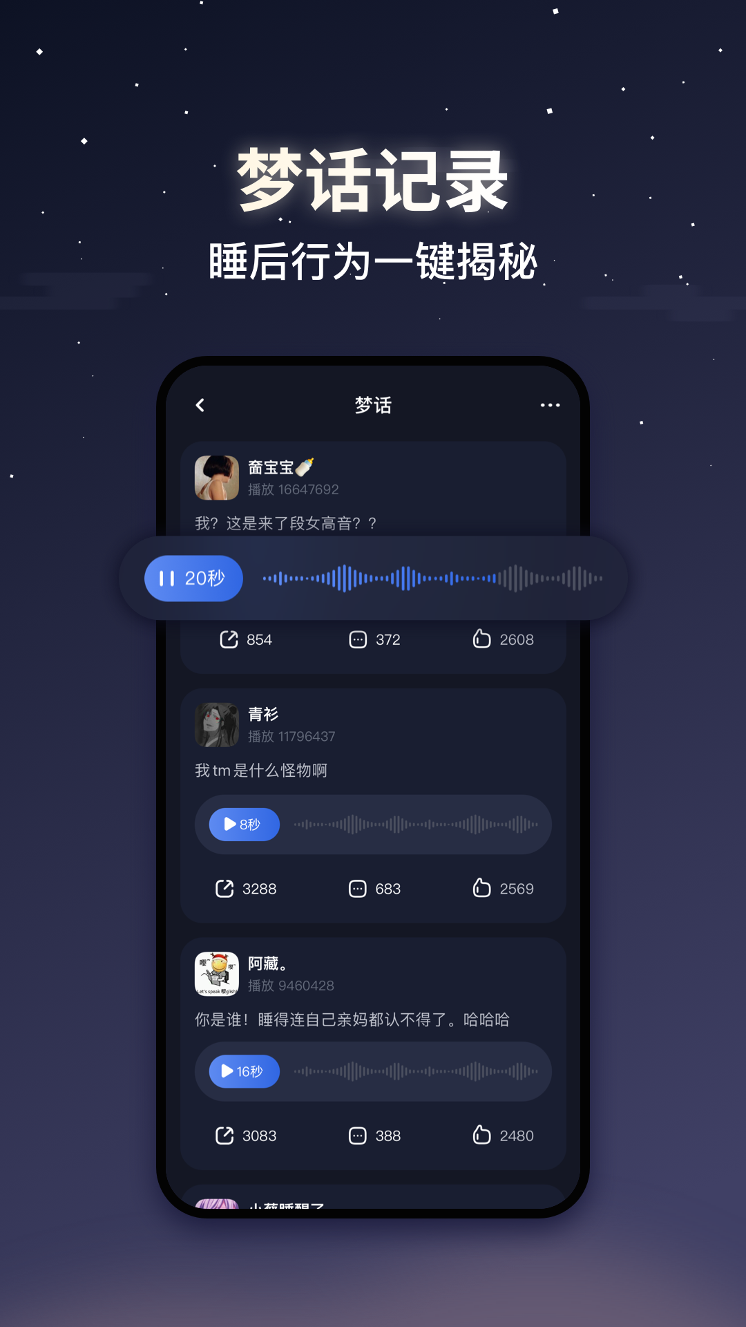 蜗牛睡眠app免费版