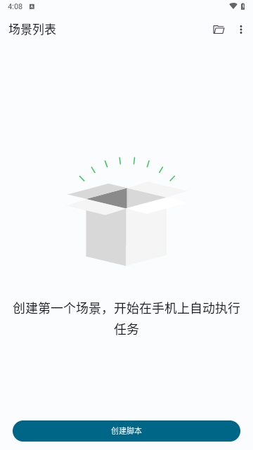 Klick连点器app