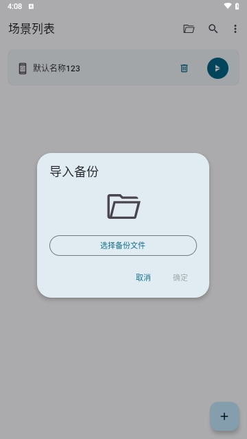 Klick连点器app