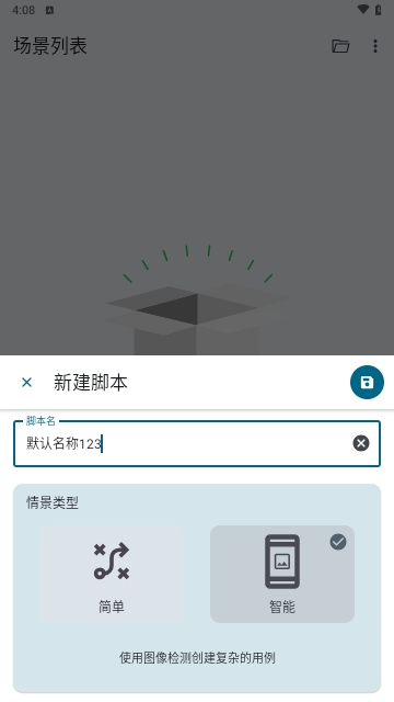 Klick连点器app