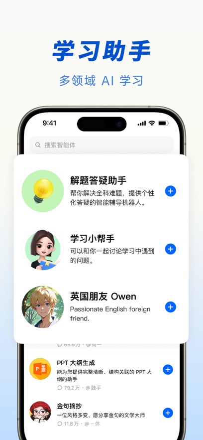 豆包app