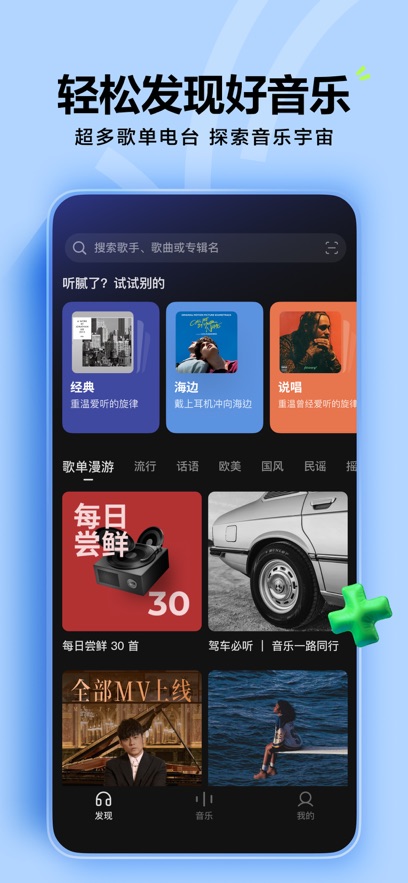 汽水音乐appv12.4.0